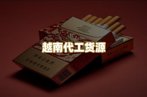 外烟爆珠系列